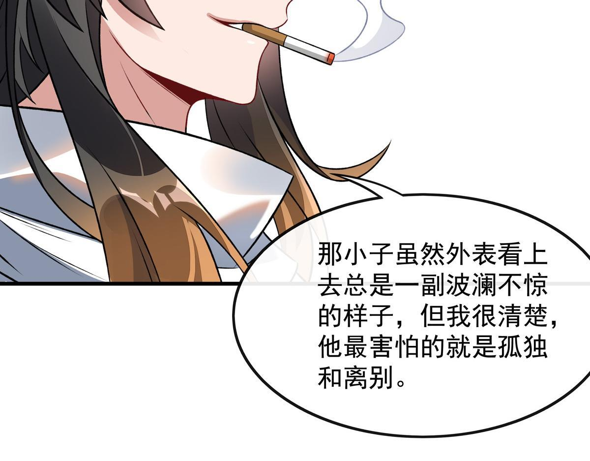 第361话 消除隔阂的办法 第130页