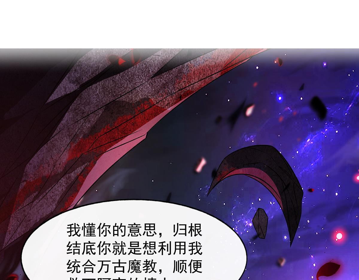 第362话 拱火 第3页