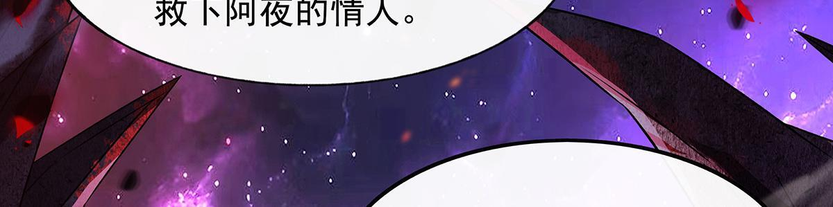 第362话 拱火 第4页