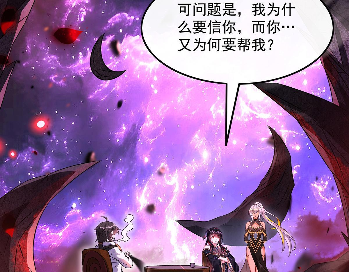 第362话 拱火 第5页