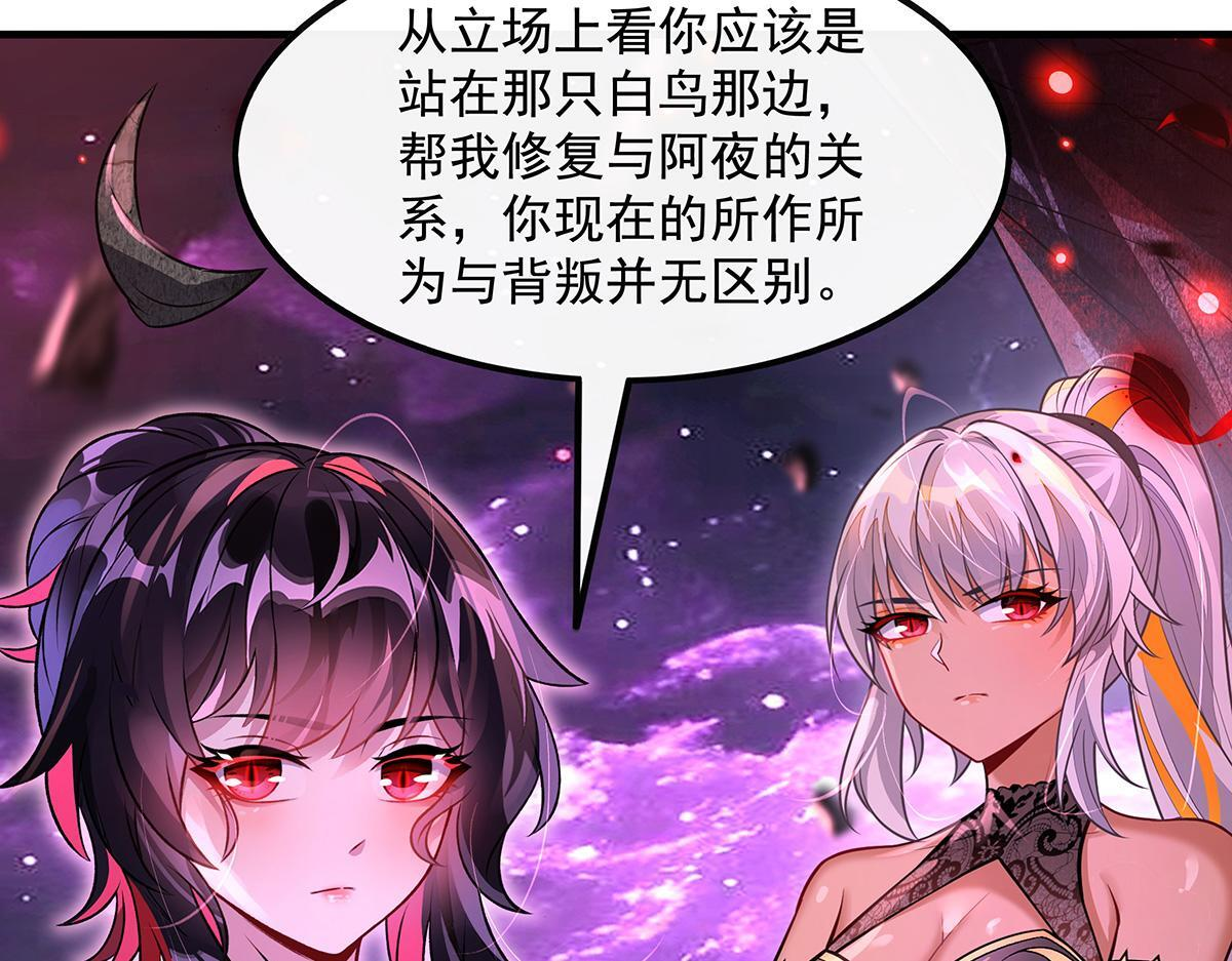 第362话 拱火 第7页