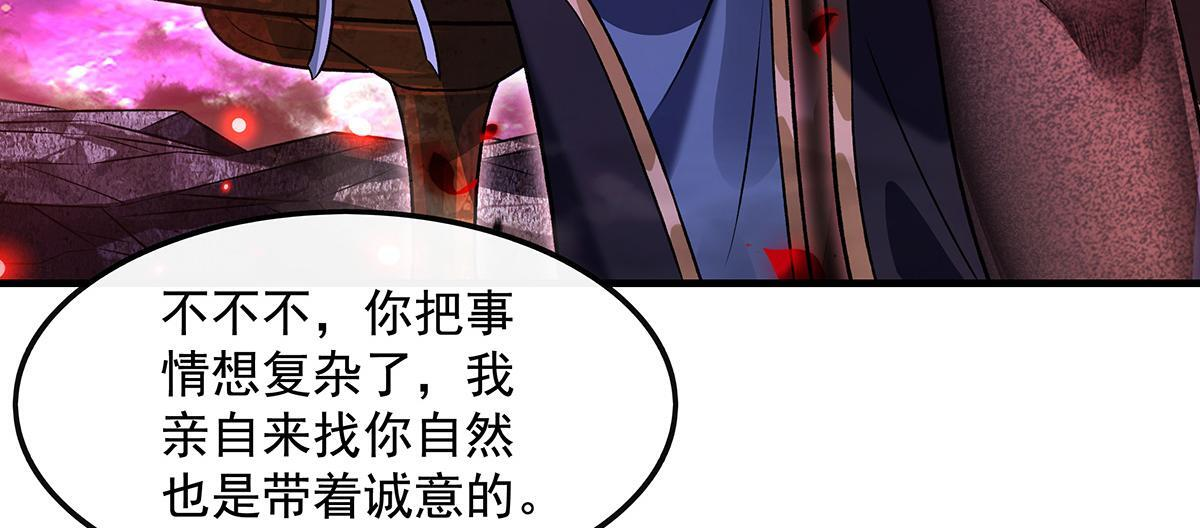 第362话 拱火 第10页