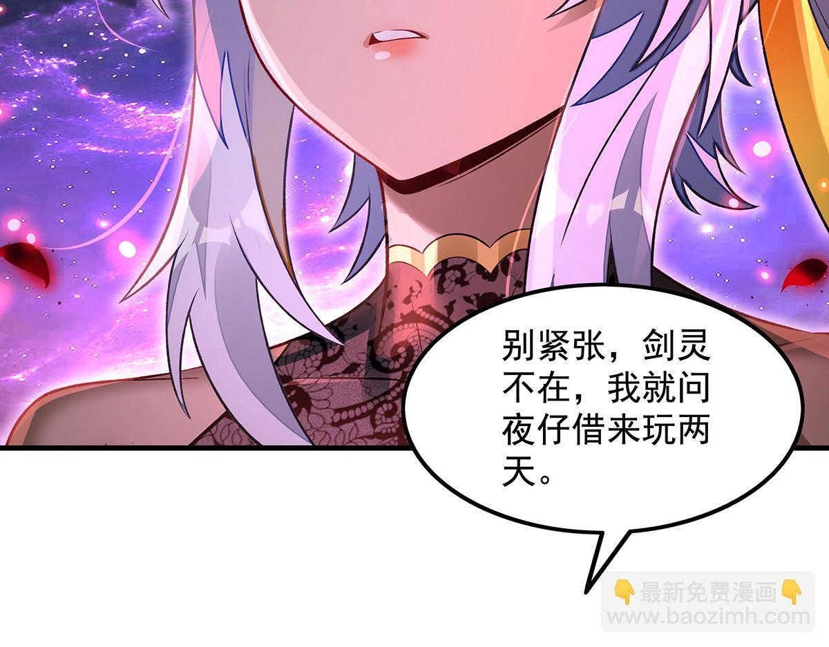 第362话 拱火 第20页