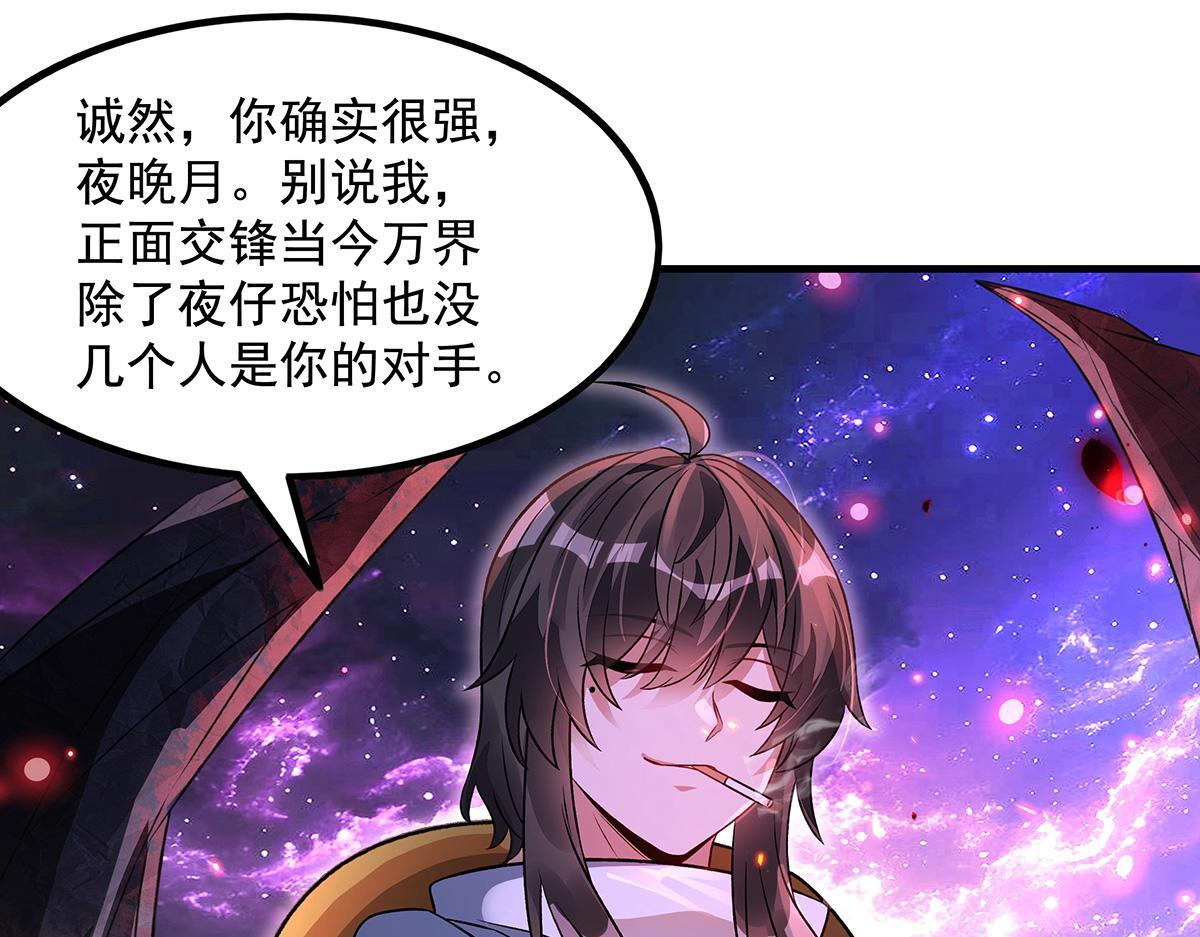 第362话 拱火 第22页