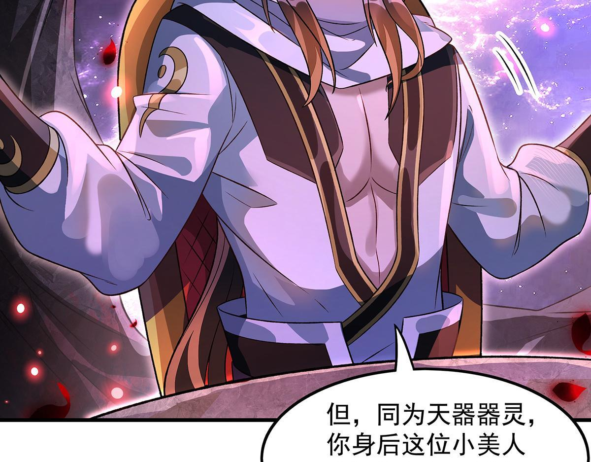 第362话 拱火 第23页