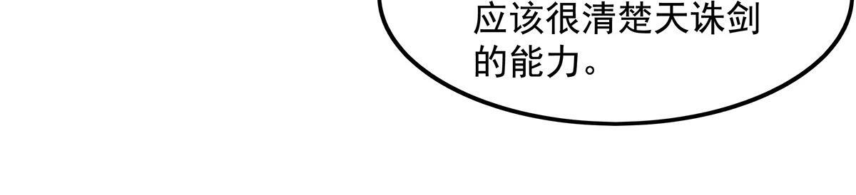 第362话 拱火 第24页