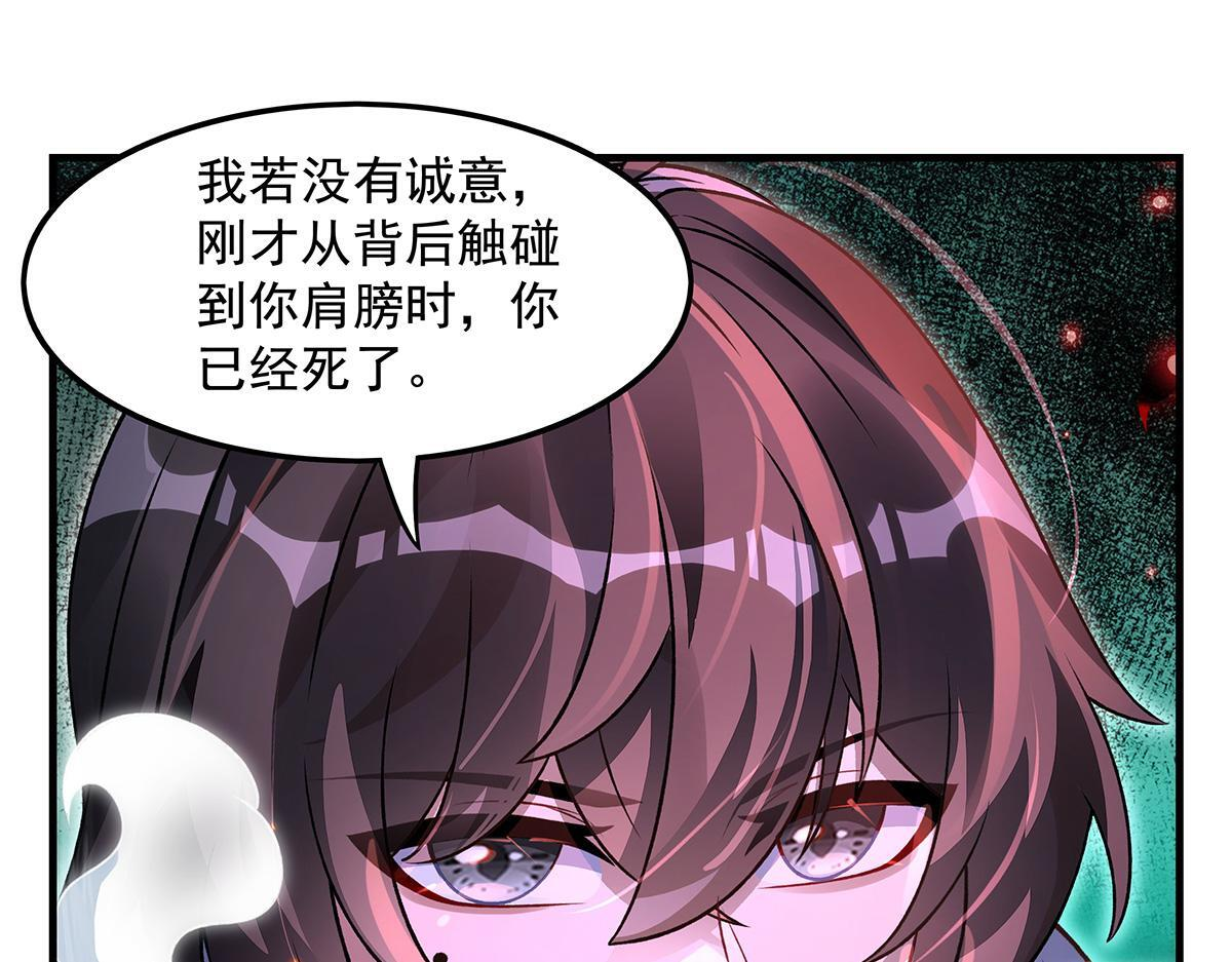 第362话 拱火 第25页