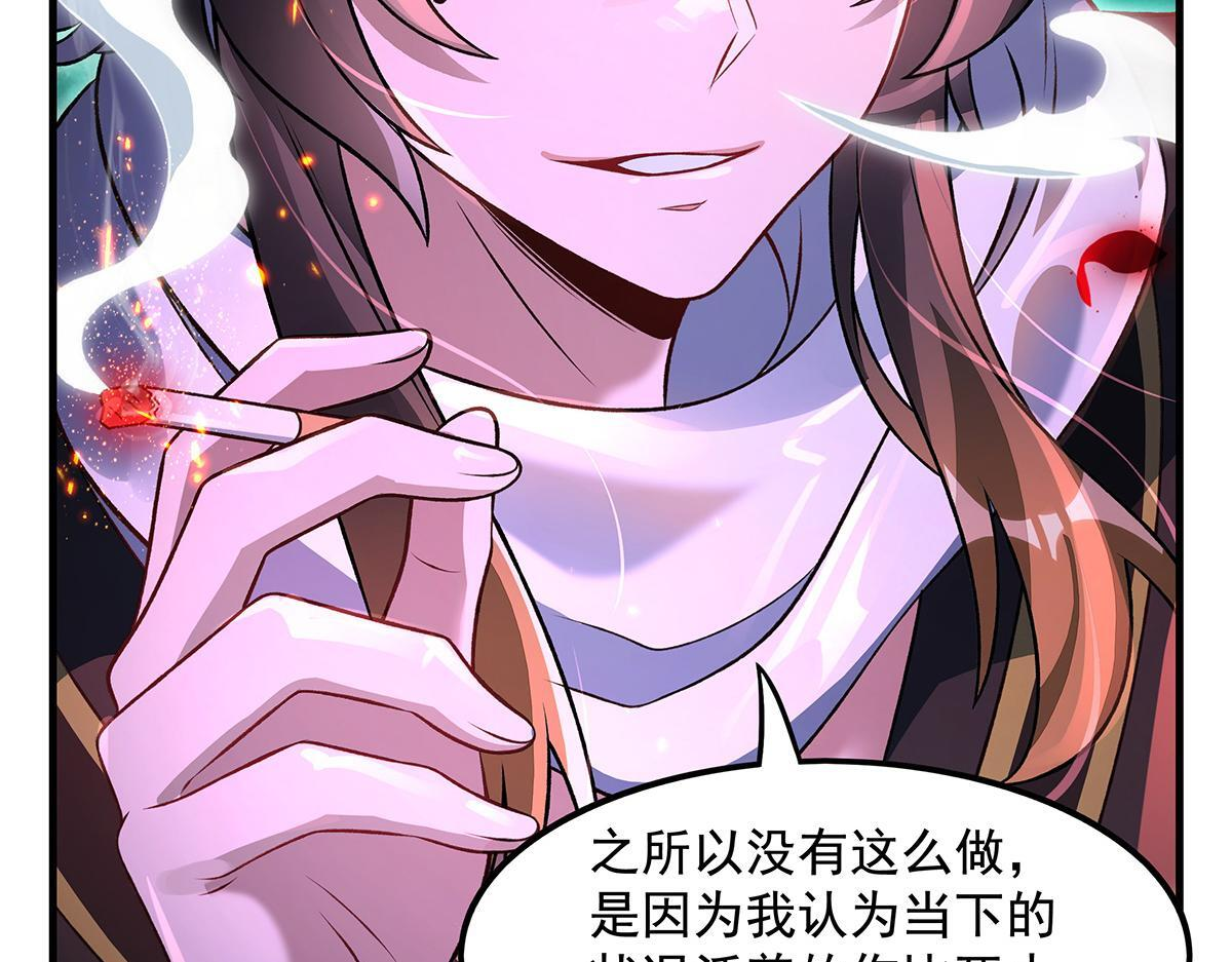 第362话 拱火 第26页