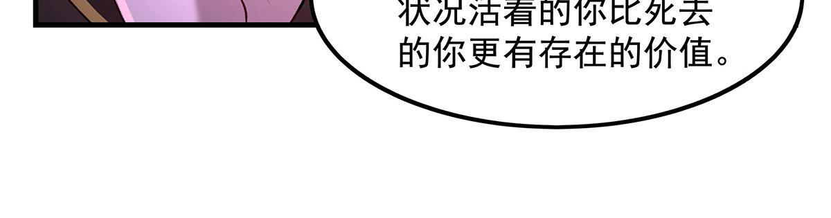 第362话 拱火 第27页