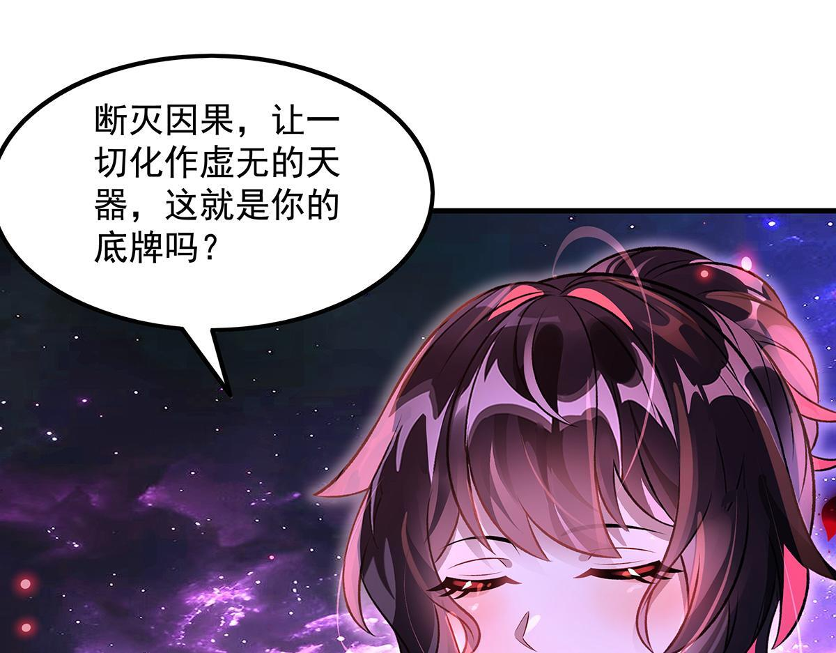 第362话 拱火 第28页