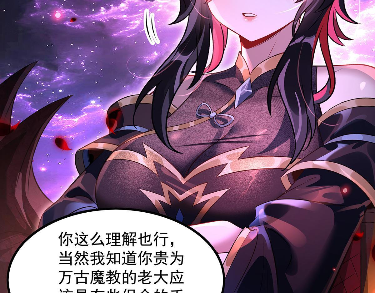 第362话 拱火 第29页