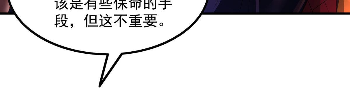 第362话 拱火 第30页