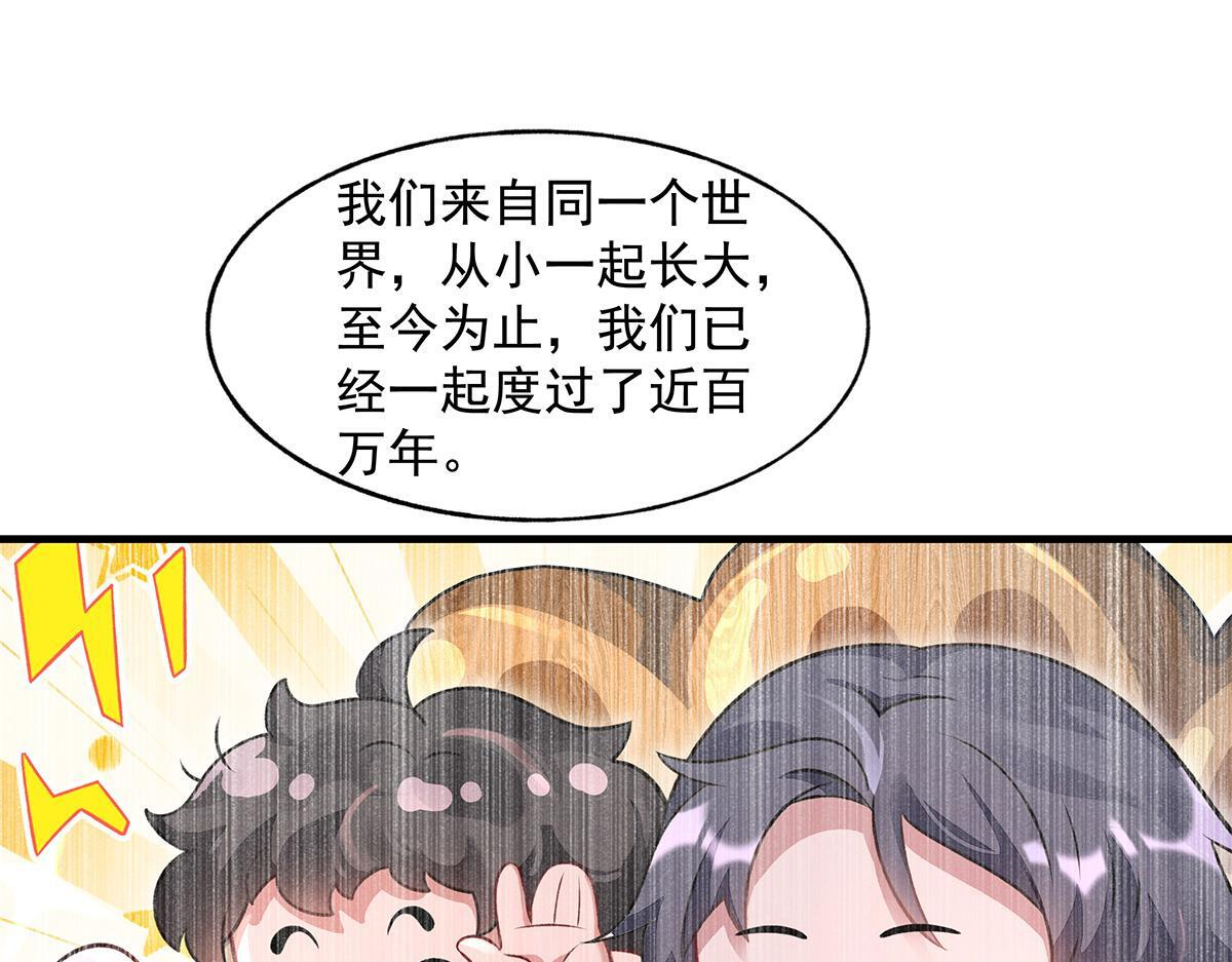 第362话 拱火 第33页