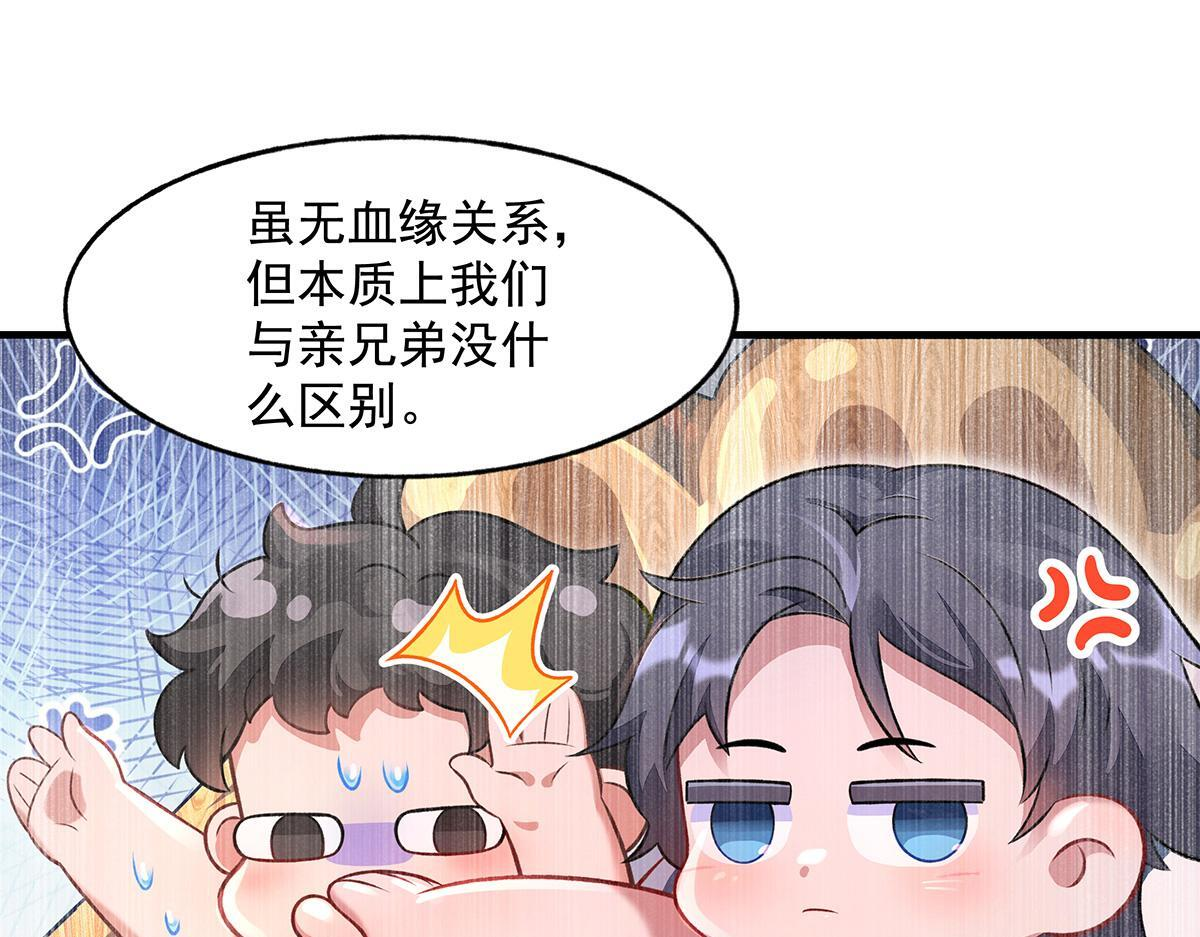 第362话 拱火 第35页