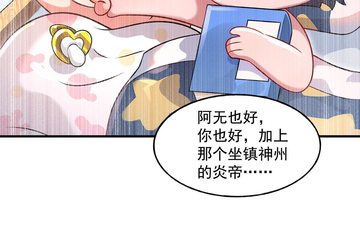 第362话 拱火 第36页
