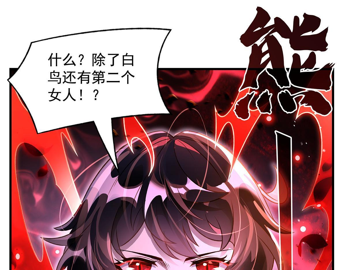 第362话 拱火 第37页
