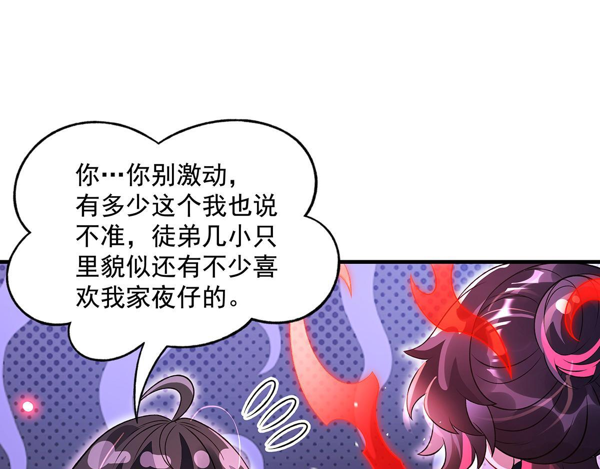 第362话 拱火 第40页
