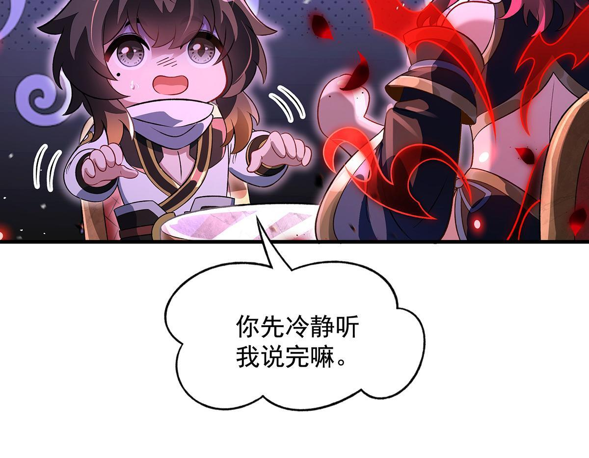 第362话 拱火 第41页