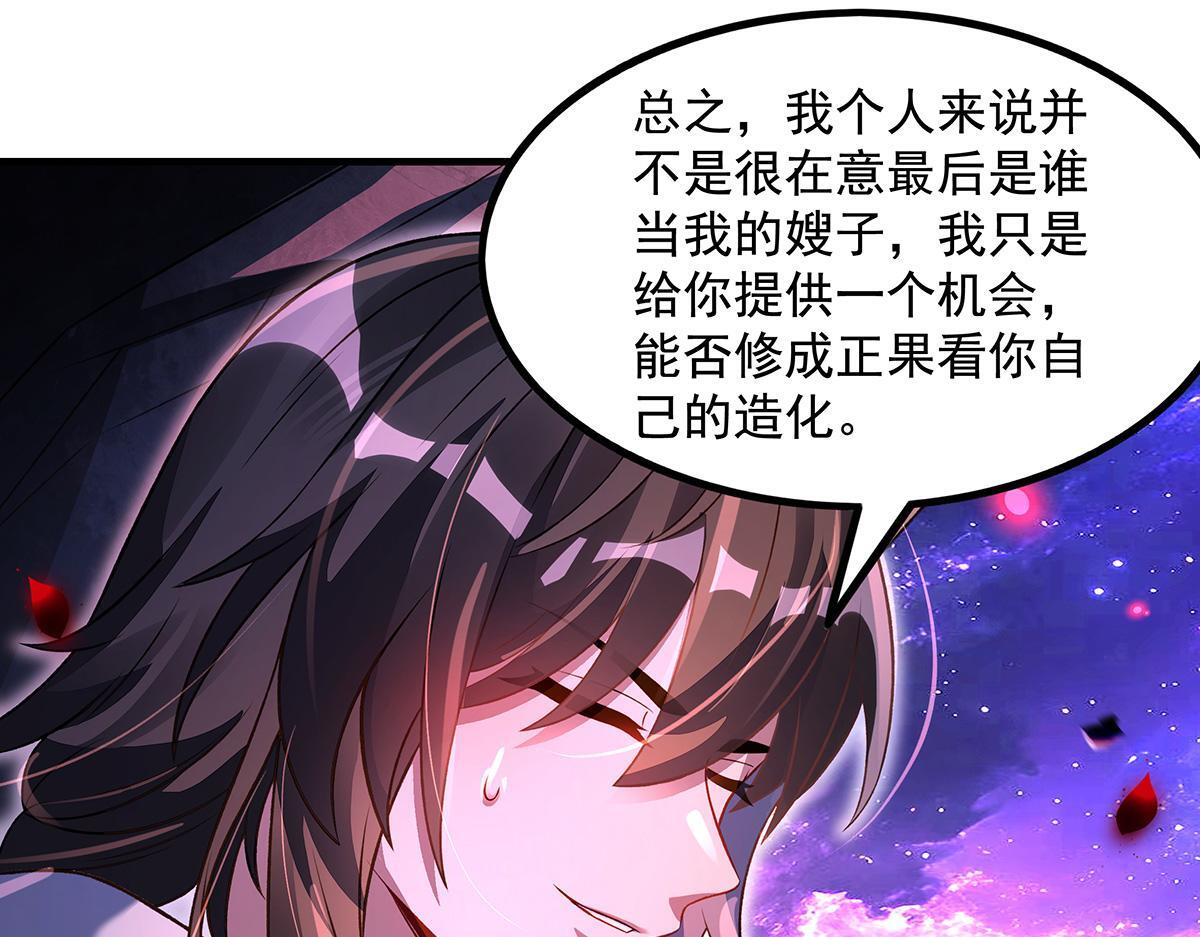 第362话 拱火 第42页