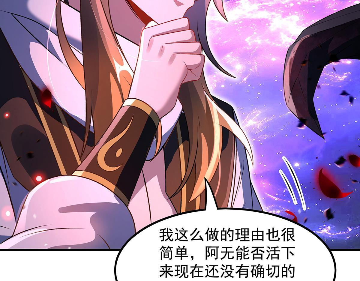 第362话 拱火 第43页