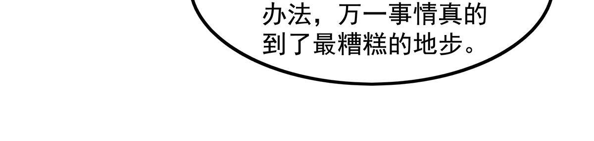 第362话 拱火 第44页