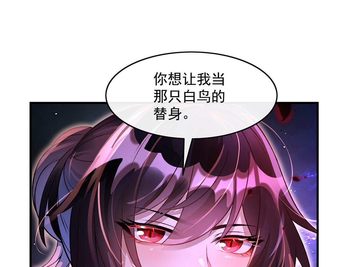 第362话 拱火 第45页