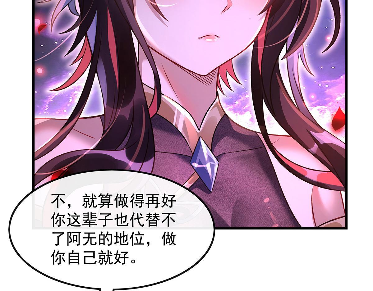 第362话 拱火 第46页