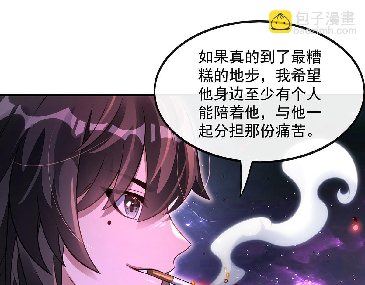 第362话 拱火 第48页