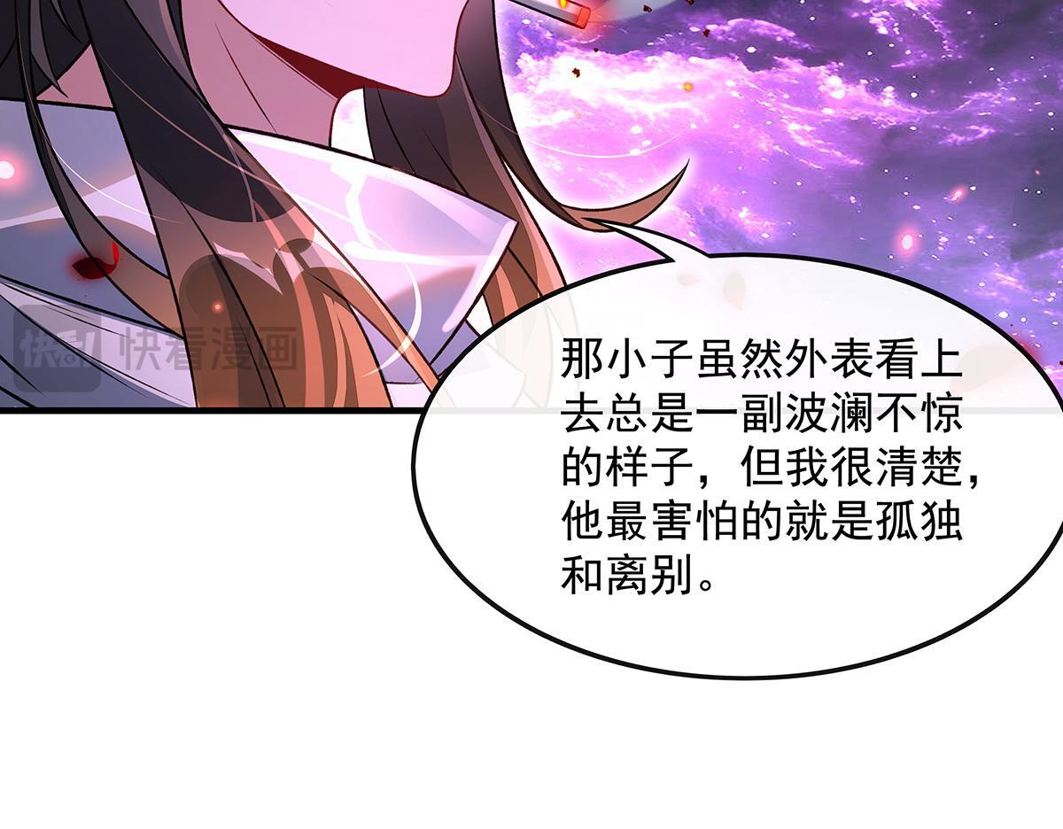 第362话 拱火 第49页