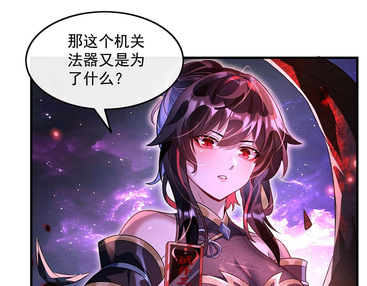 第362话 拱火 第50页