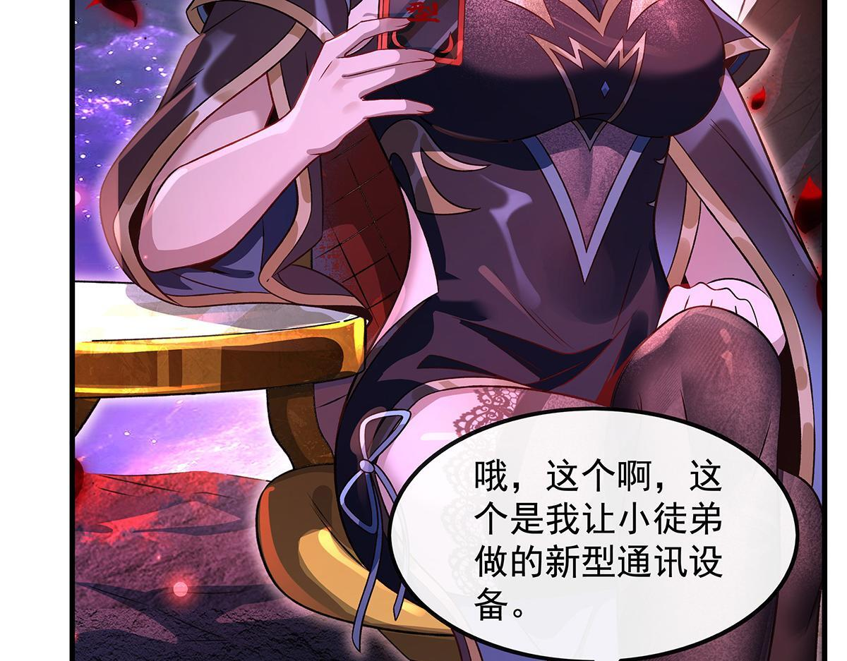 第362话 拱火 第51页