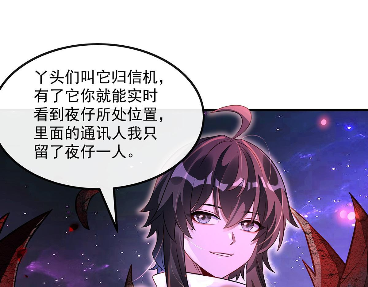 第362话 拱火 第53页