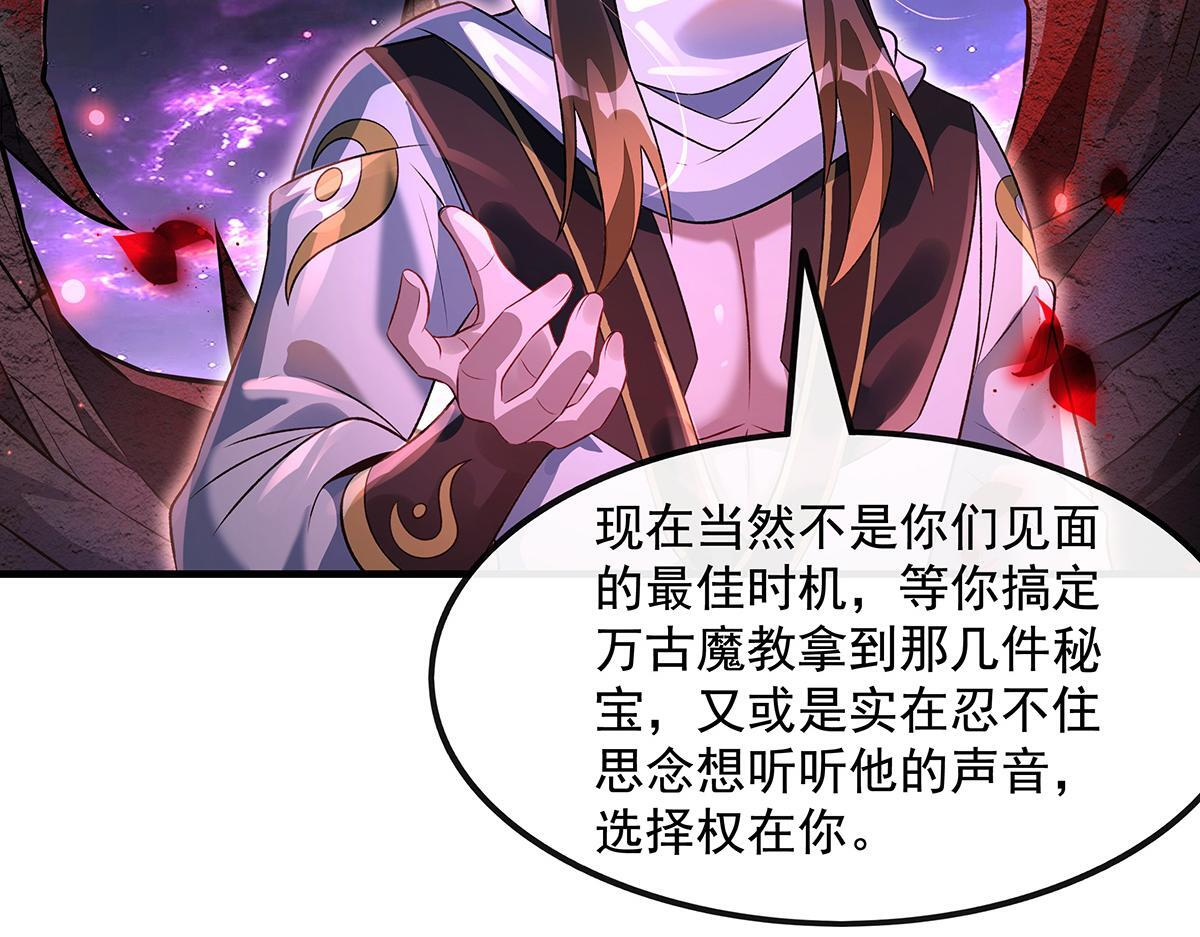 第362话 拱火 第54页