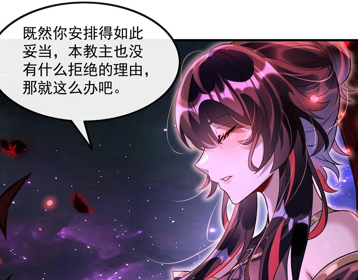 第362话 拱火 第56页