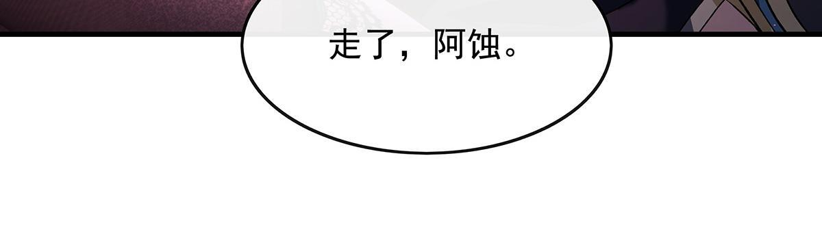 第362话 拱火 第58页