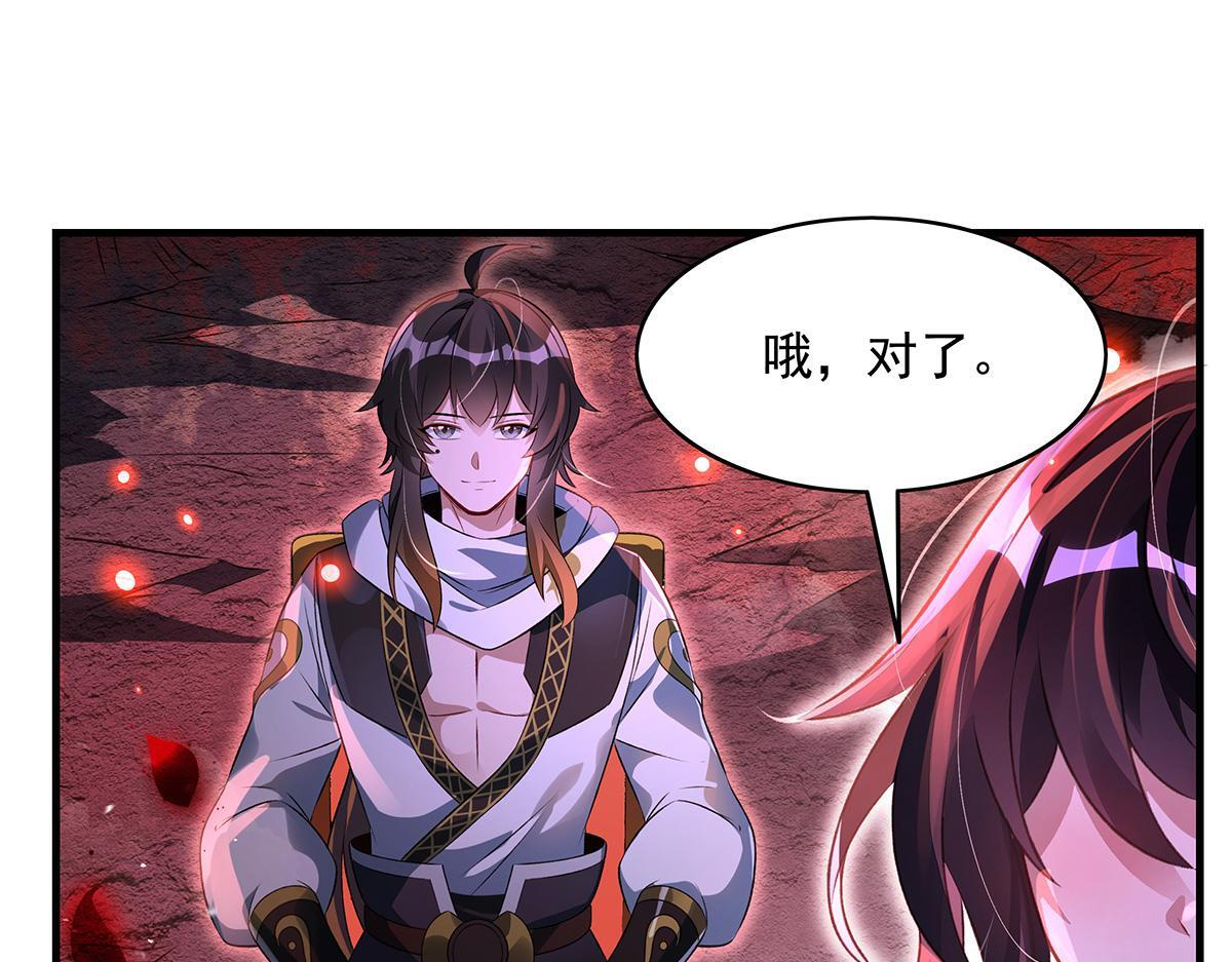 第362话 拱火 第59页