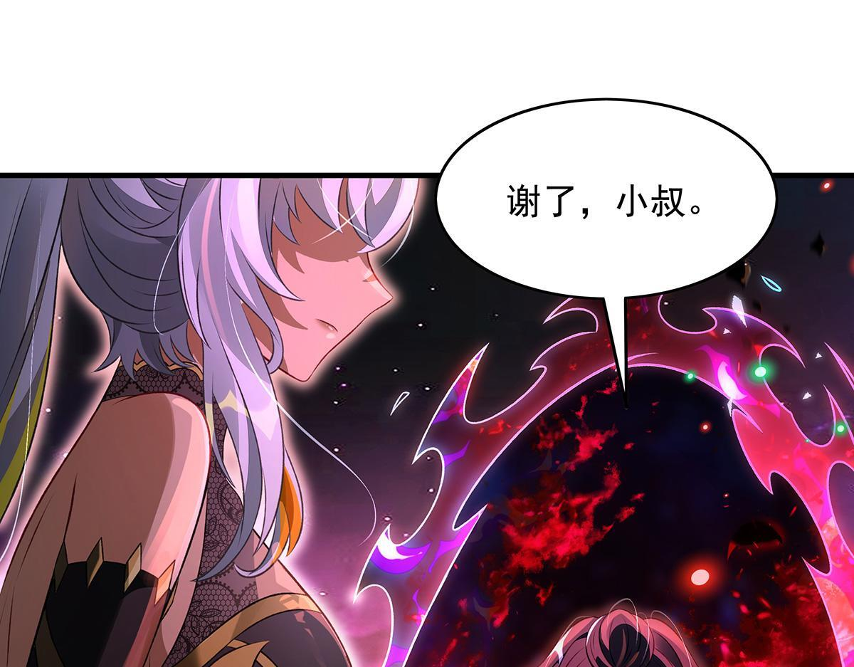 第362话 拱火 第62页