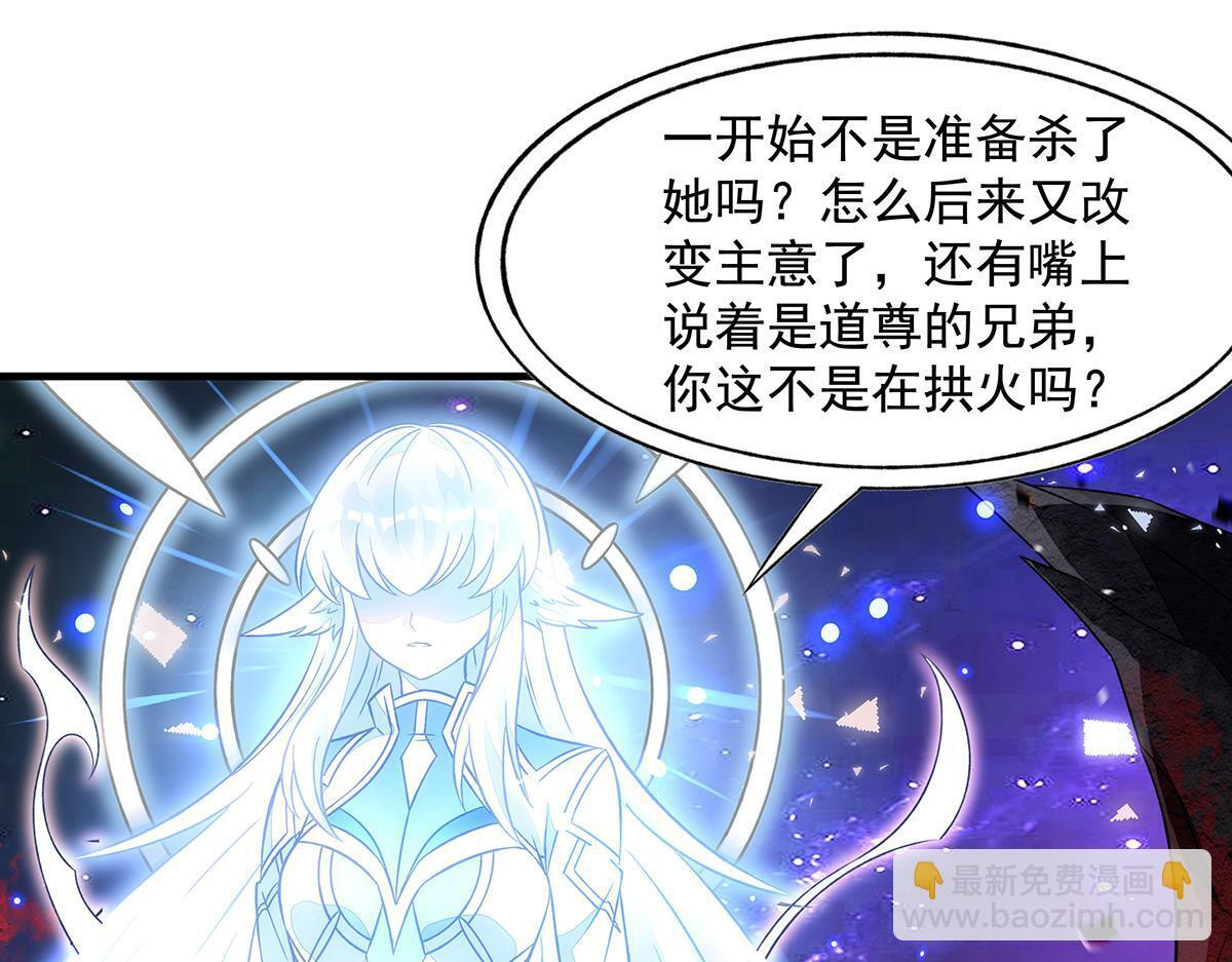 第362话 拱火 第67页