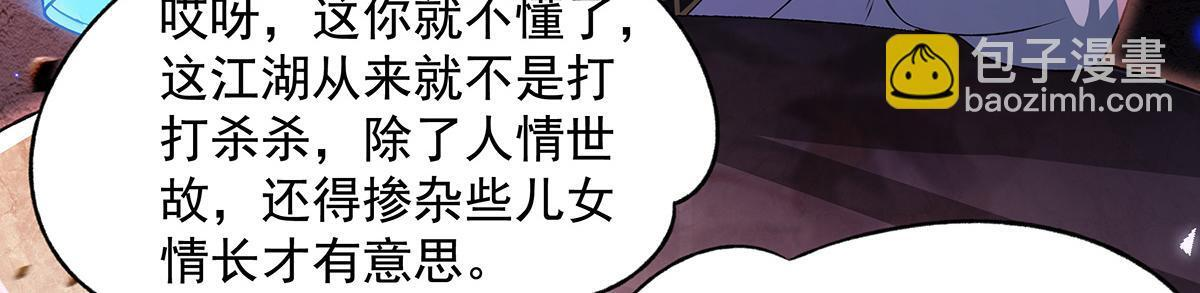 第362话 拱火 第69页
