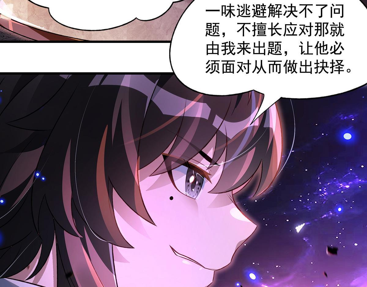 第362话 拱火 第70页