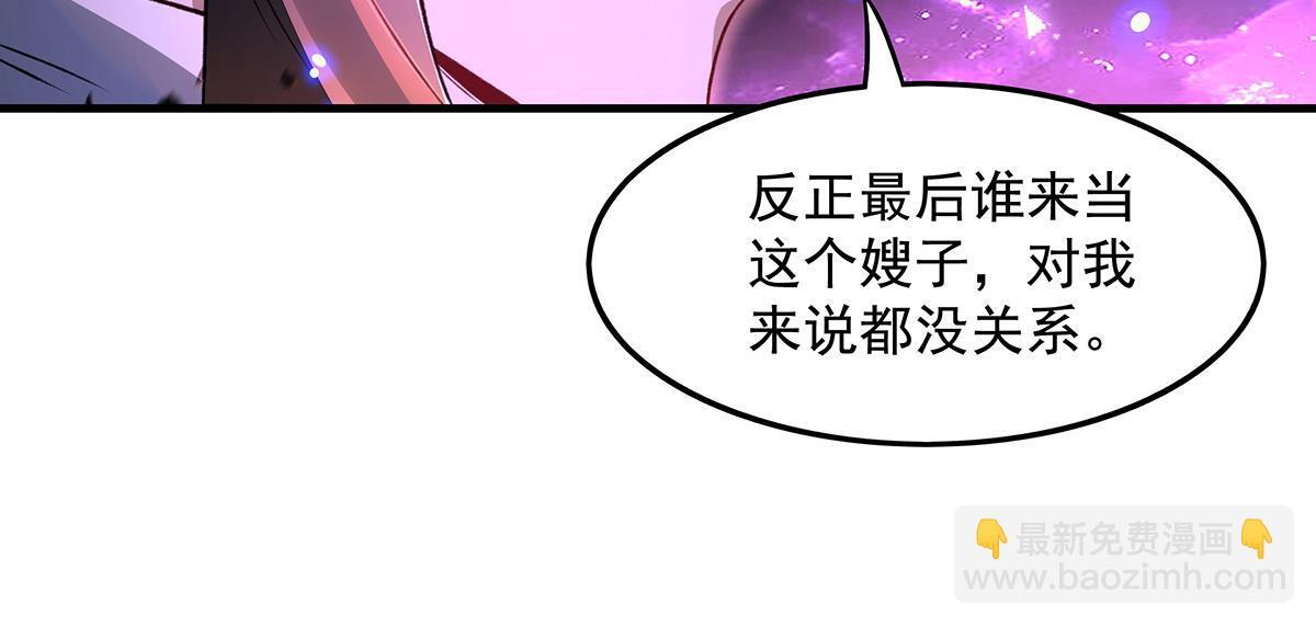 第362话 拱火 第71页