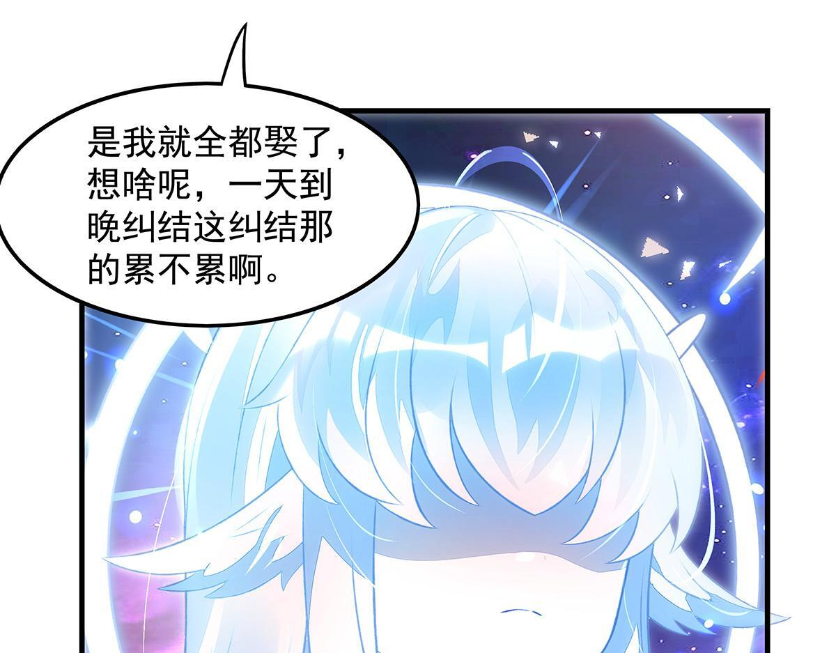 第362话 拱火 第72页