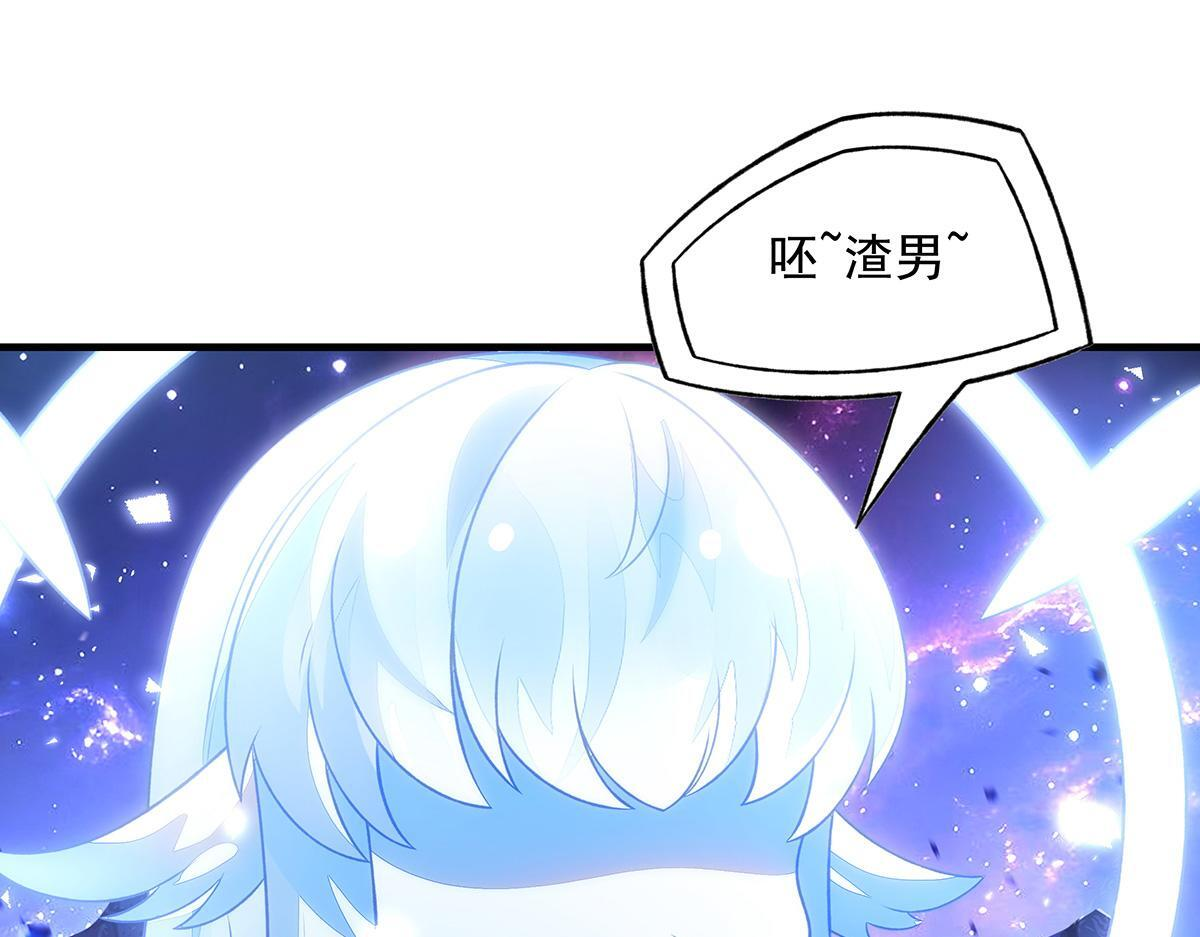 第362话 拱火 第74页