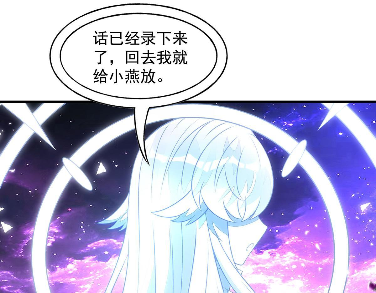 第362话 拱火 第76页