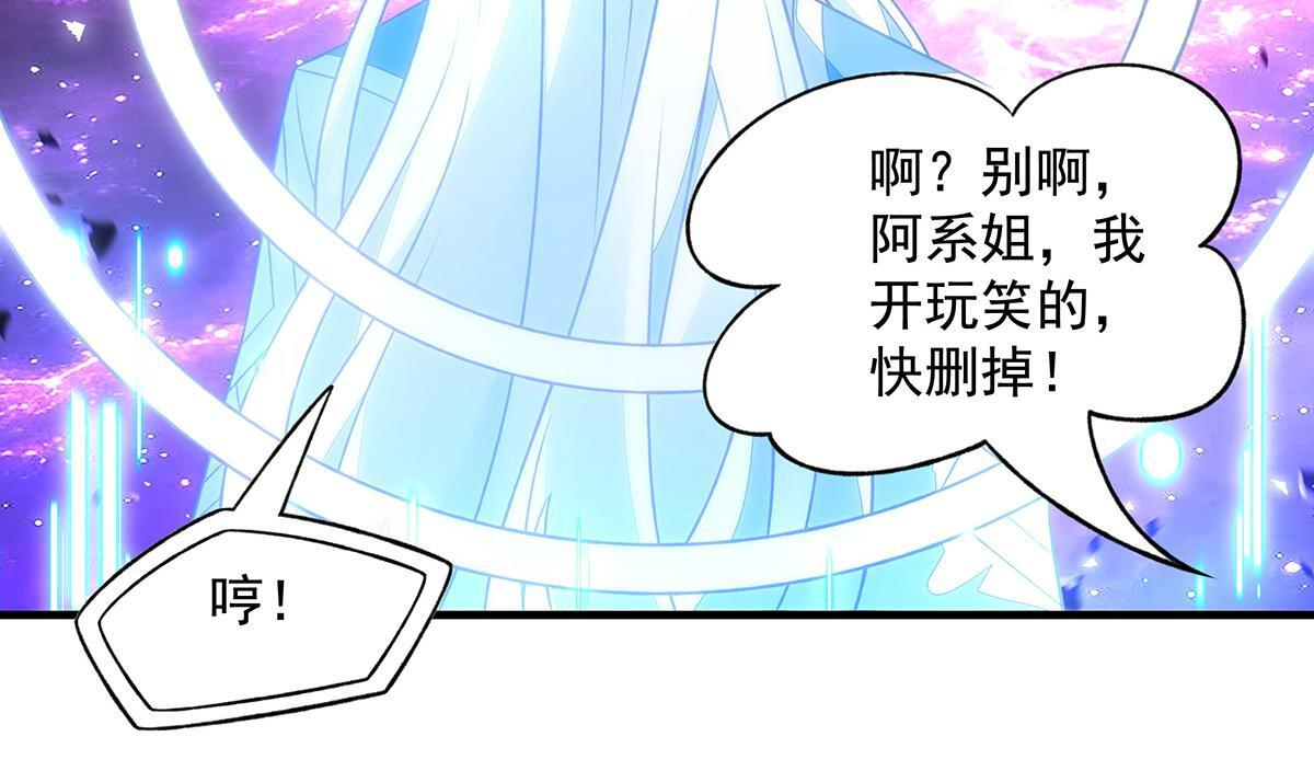 第362话 拱火 第77页