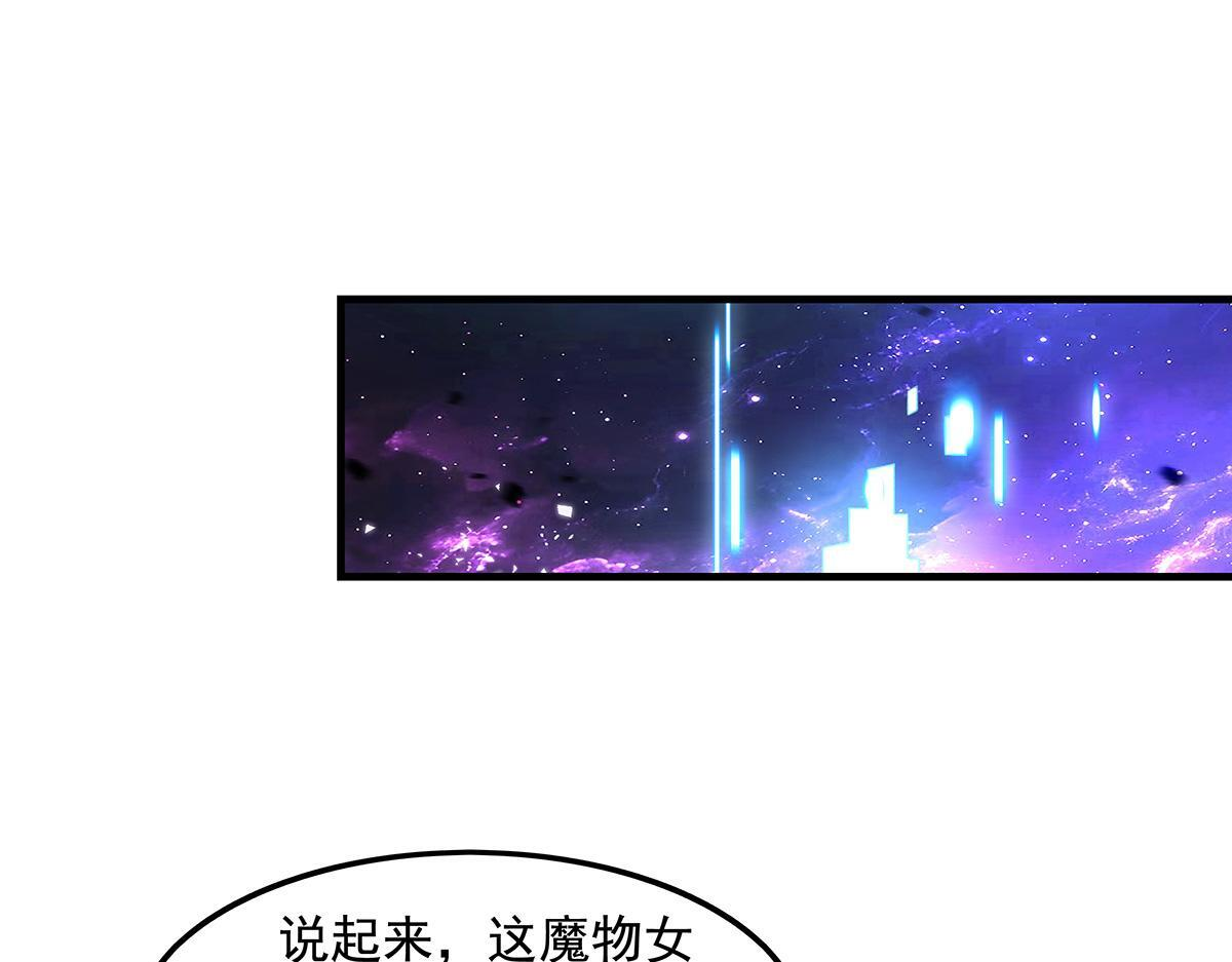 第362话 拱火 第78页