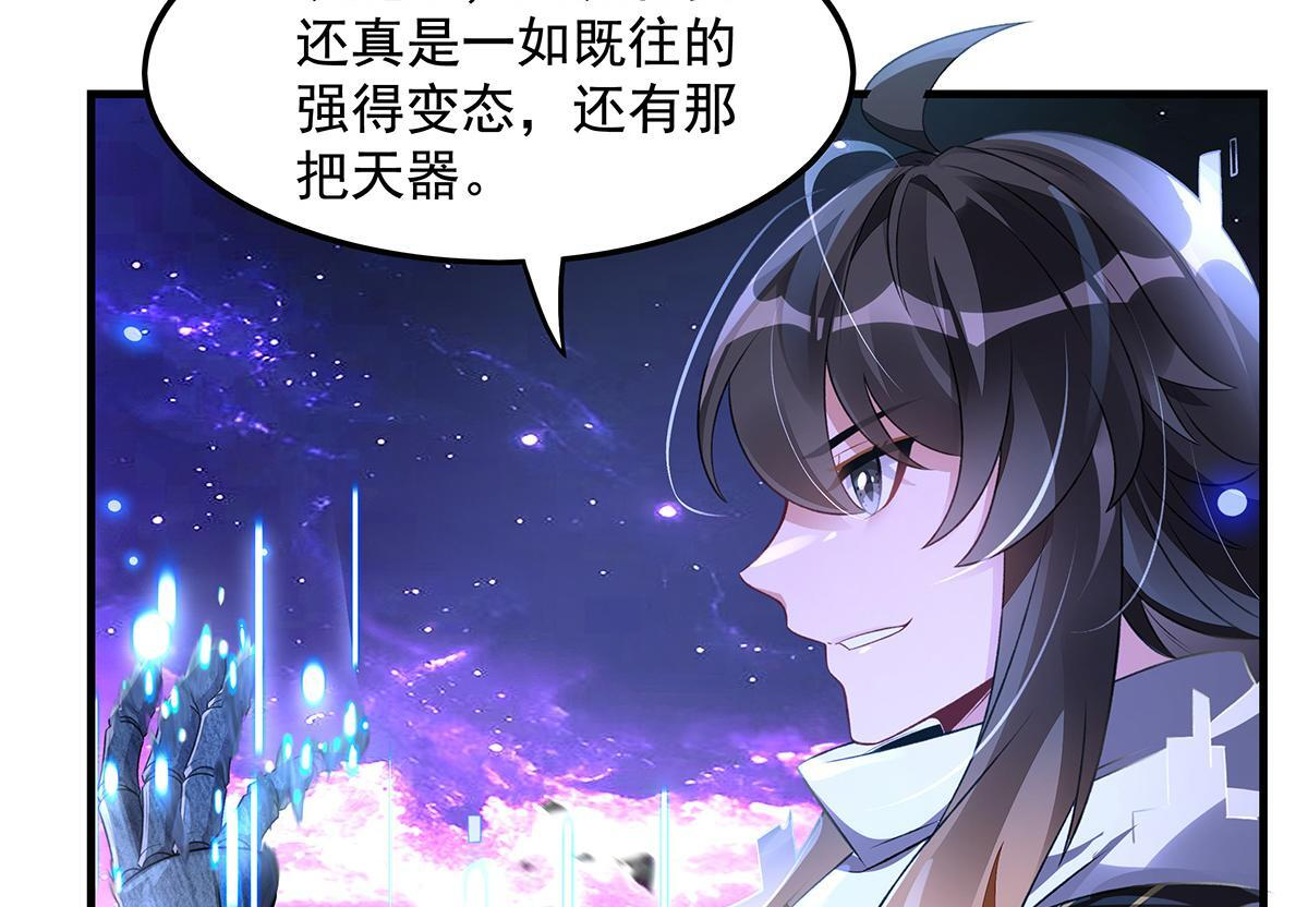 第362话 拱火 第79页
