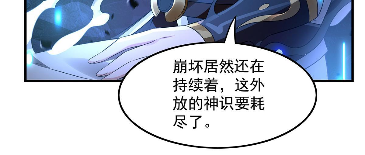 第362话 拱火 第81页