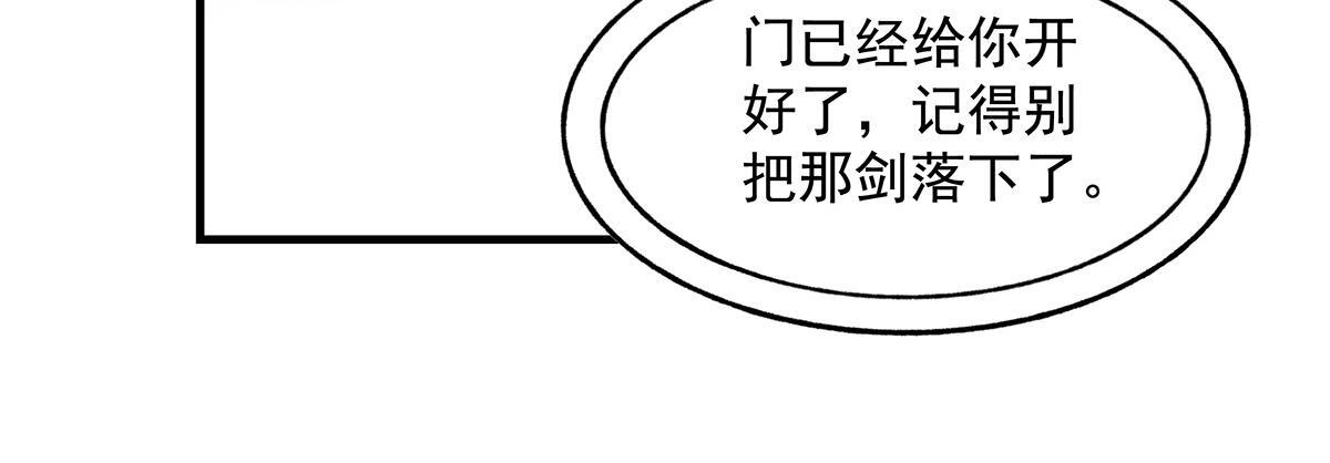 第362话 拱火 第83页