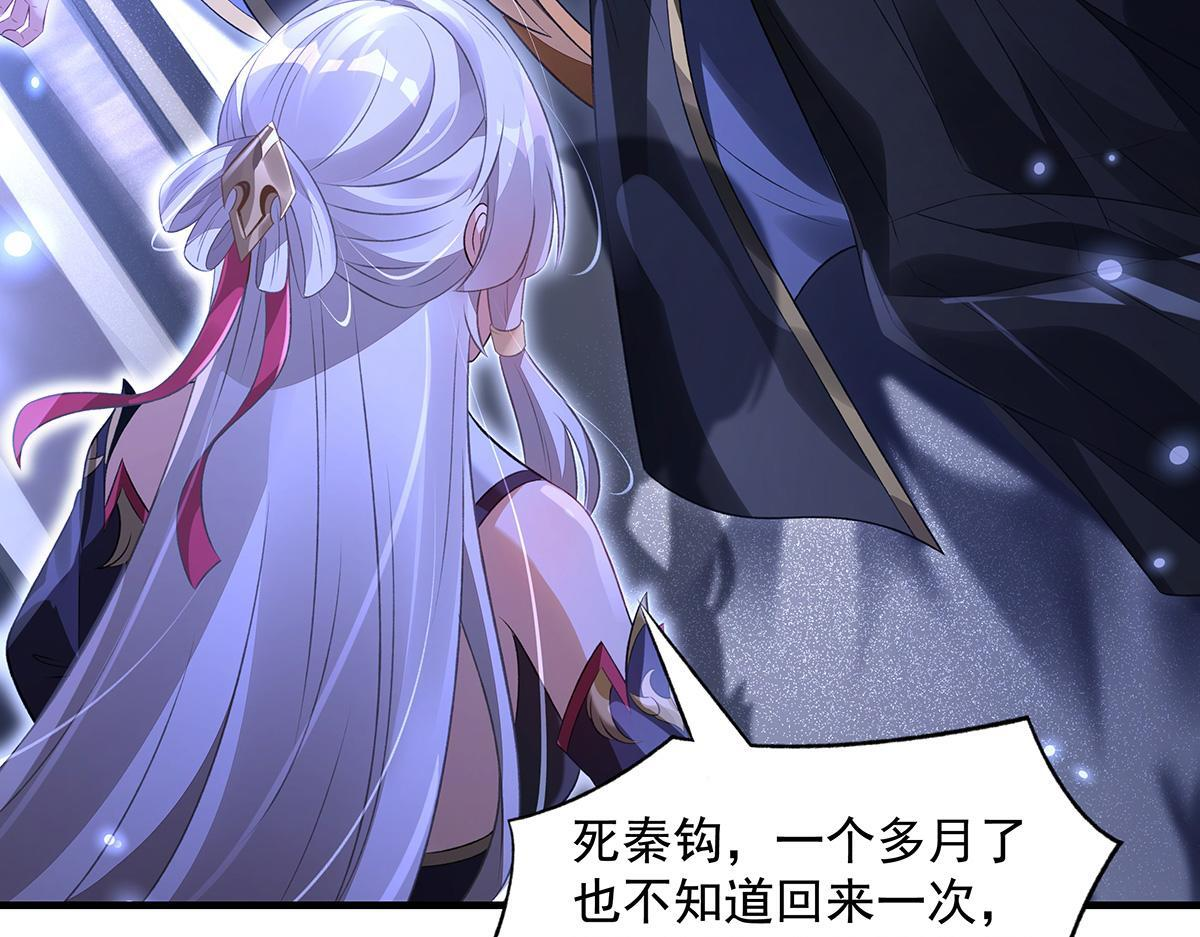 第362话 拱火 第90页